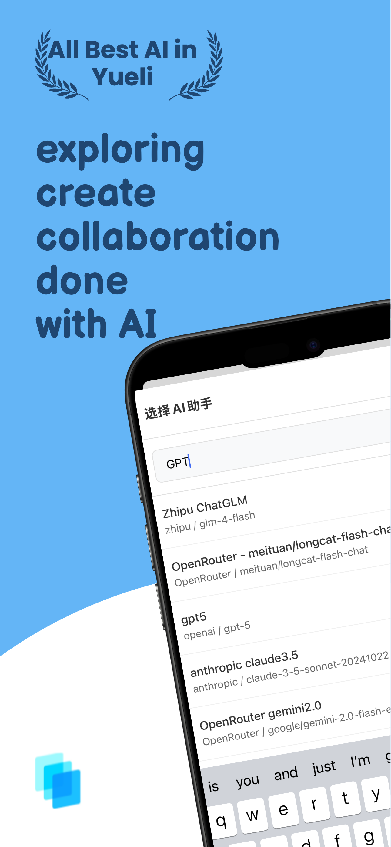 Yueli App Screenshot 1
